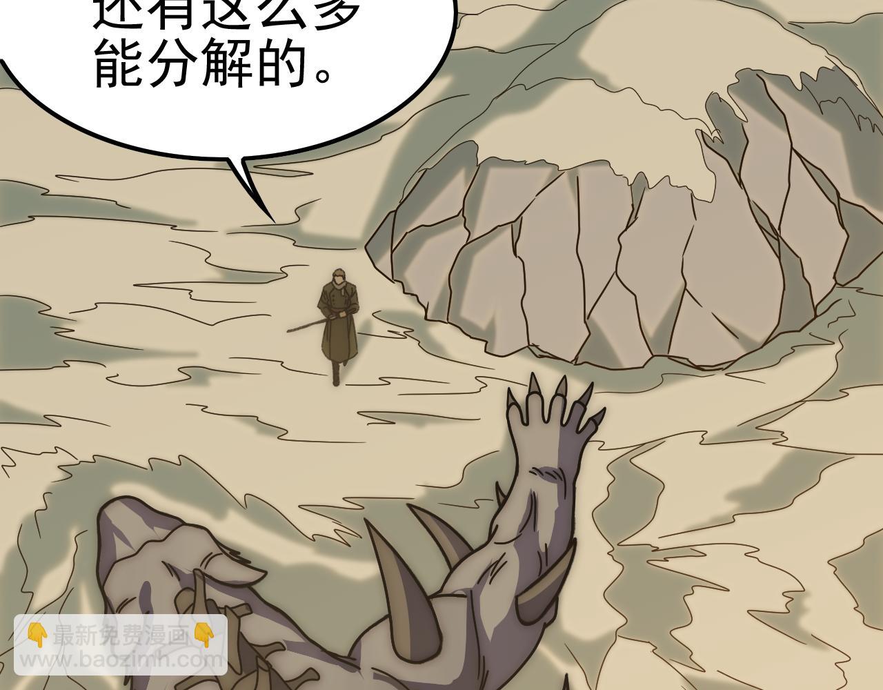 第153章：周正的变强之道55
