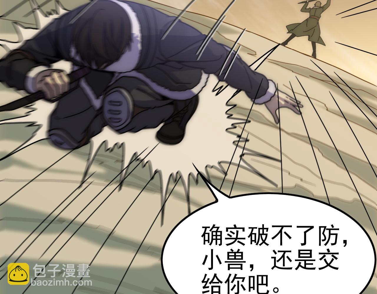 第153章：周正的变强之道86