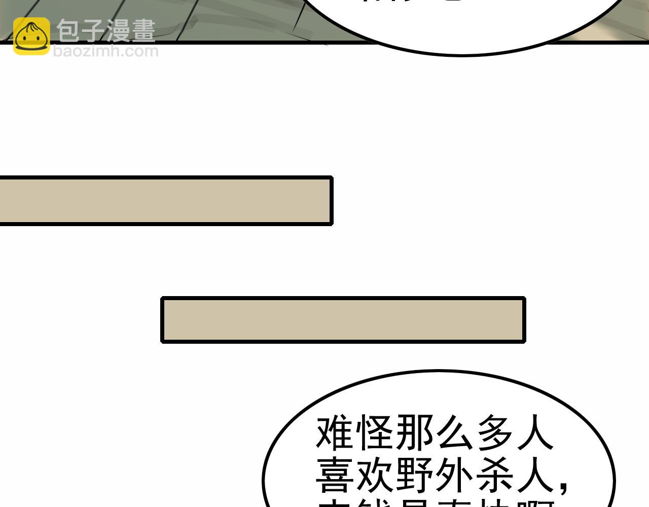 第153章：周正的变强之道87