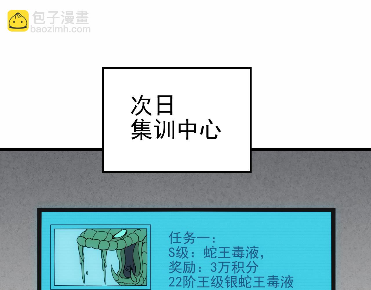 第154章：谁挡我，我灭谁！106