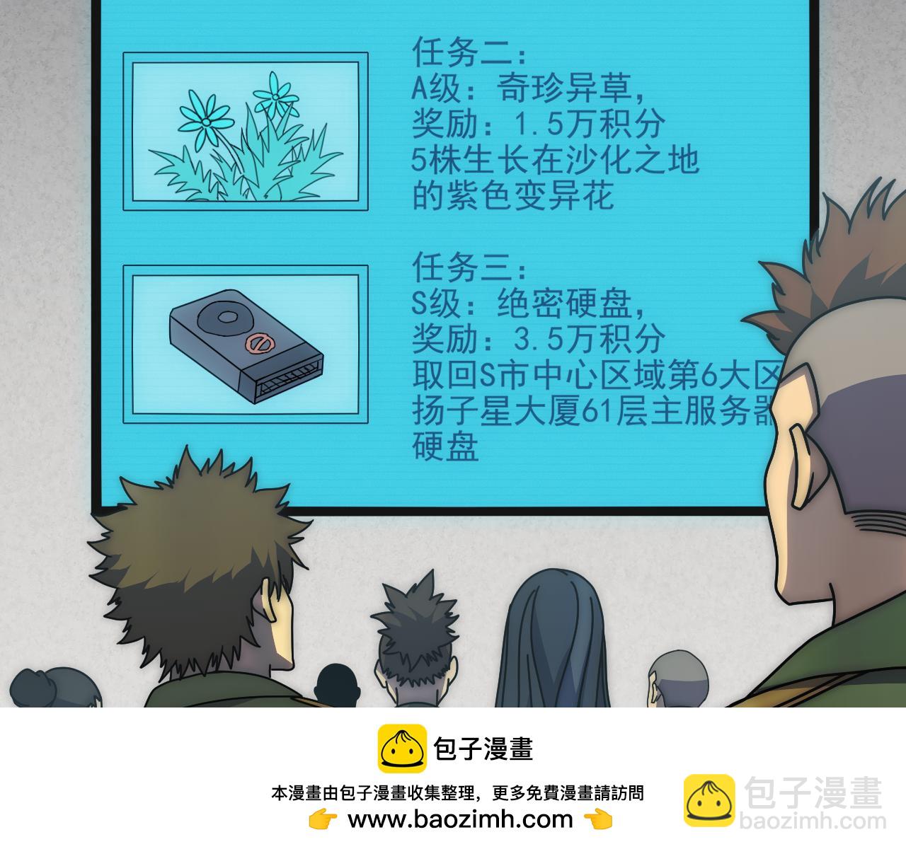 第154章：谁挡我，我灭谁！107
