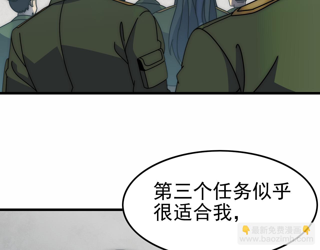 第154章：谁挡我，我灭谁！108