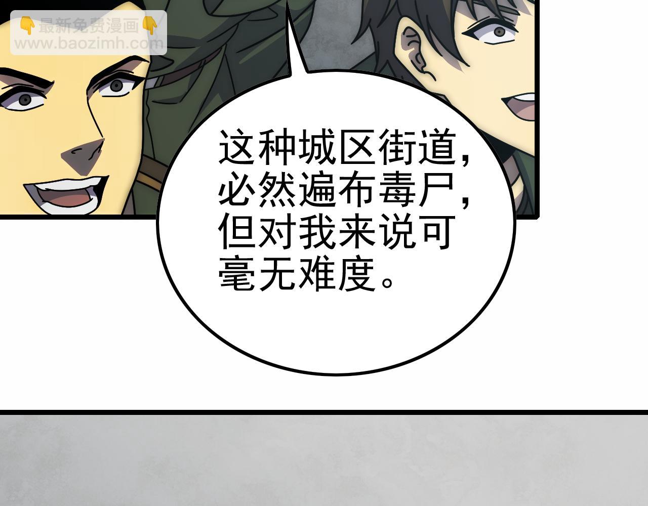 第154章：谁挡我，我灭谁！110