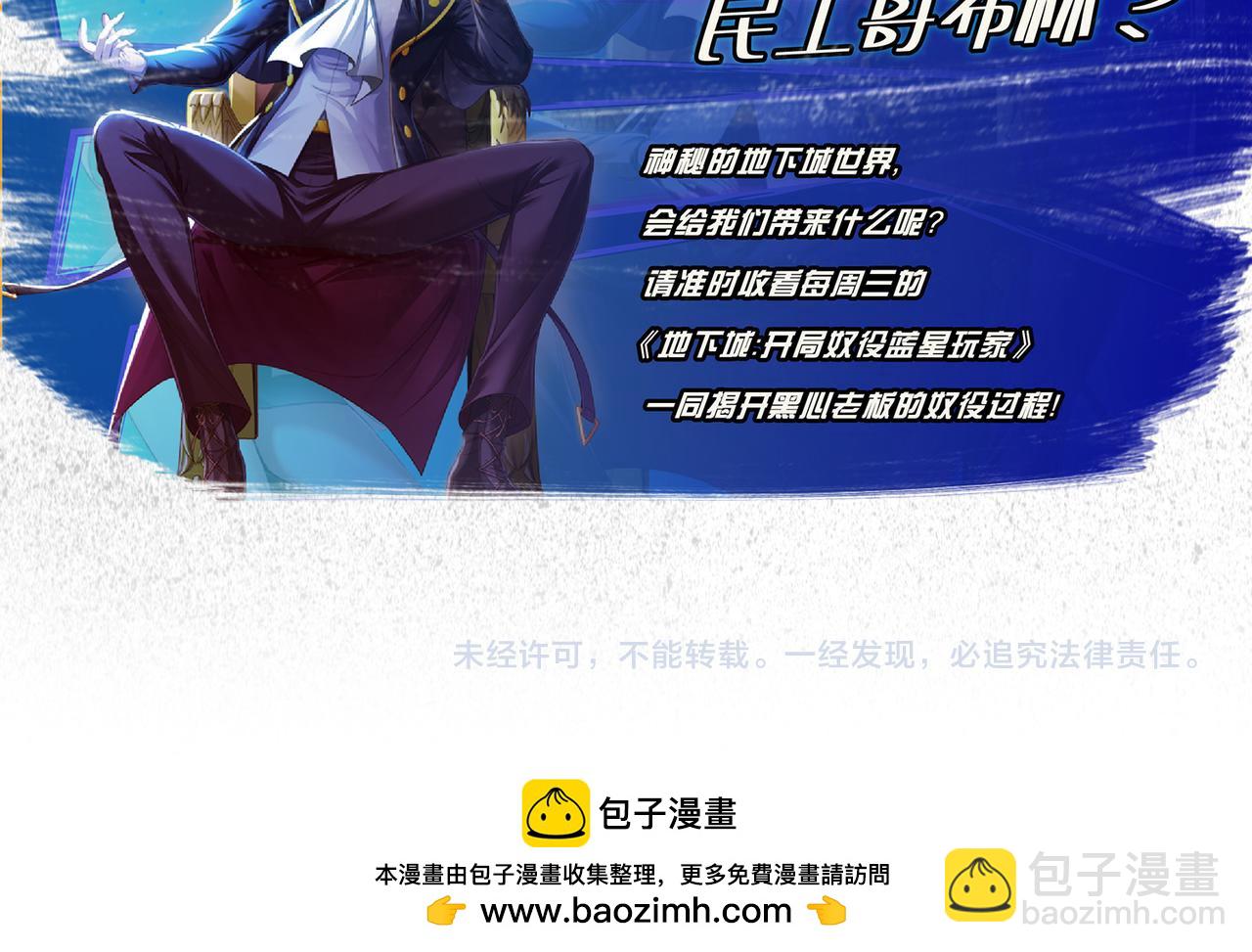 第154章：谁挡我，我灭谁！131