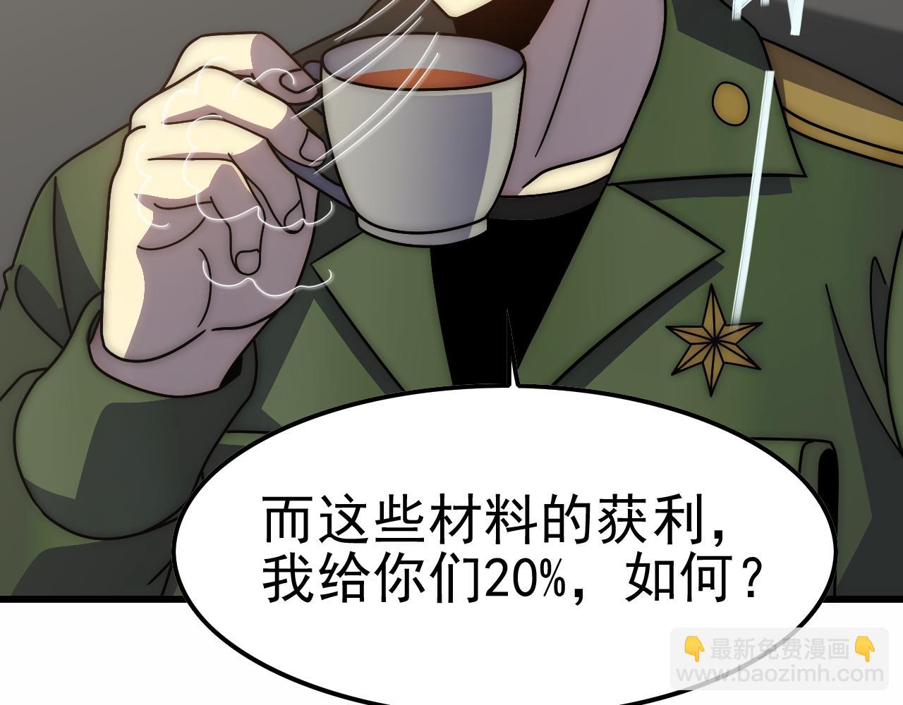 第154章：谁挡我，我灭谁！15
