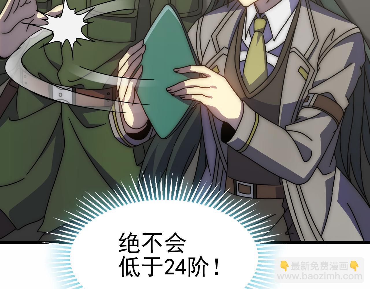 第154章：谁挡我，我灭谁！32