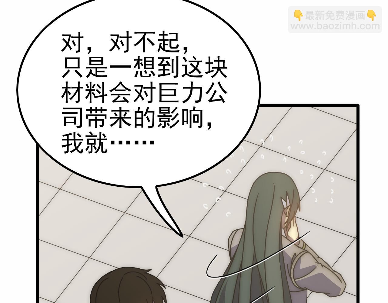 第154章：谁挡我，我灭谁！50