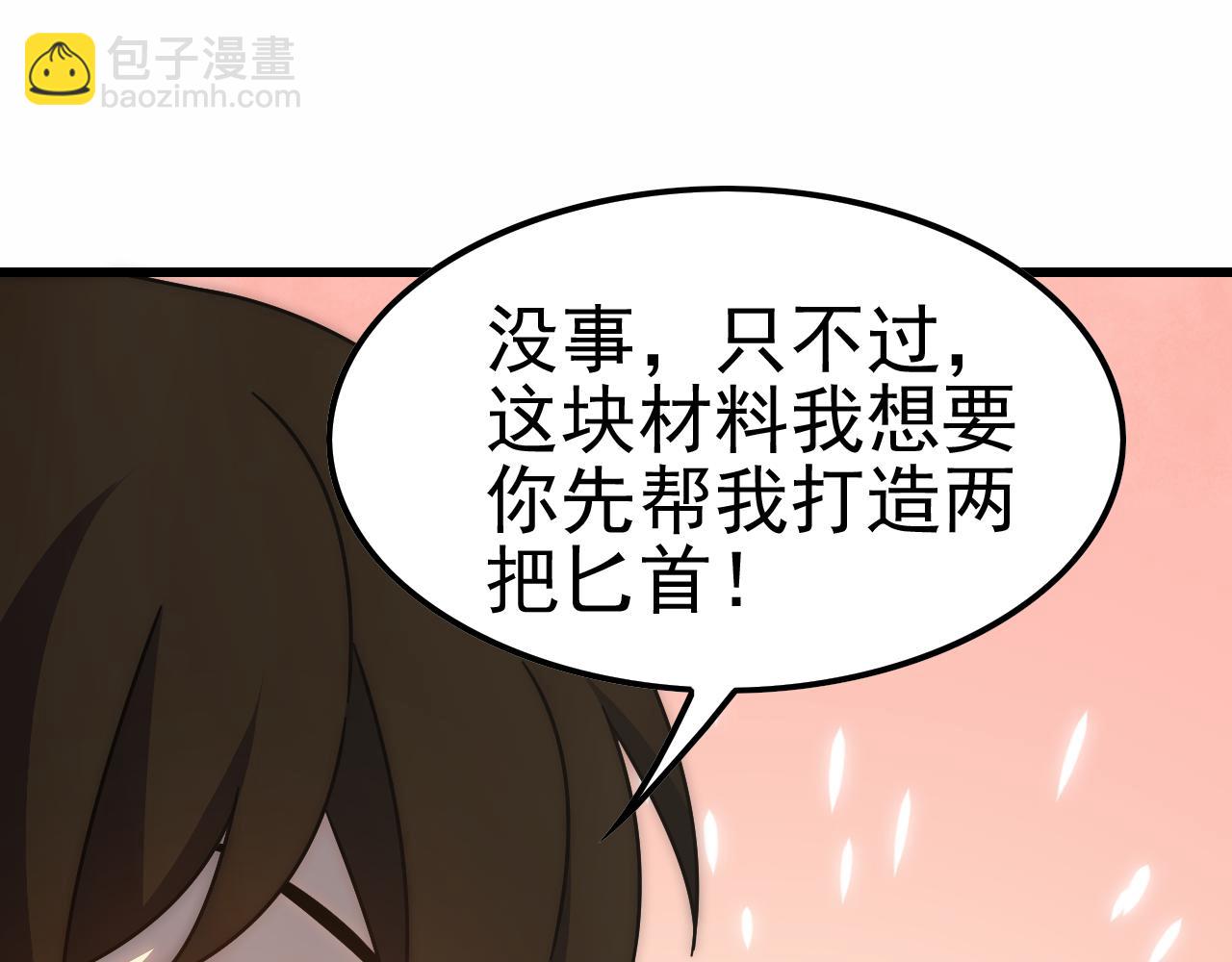 第154章：谁挡我，我灭谁！52