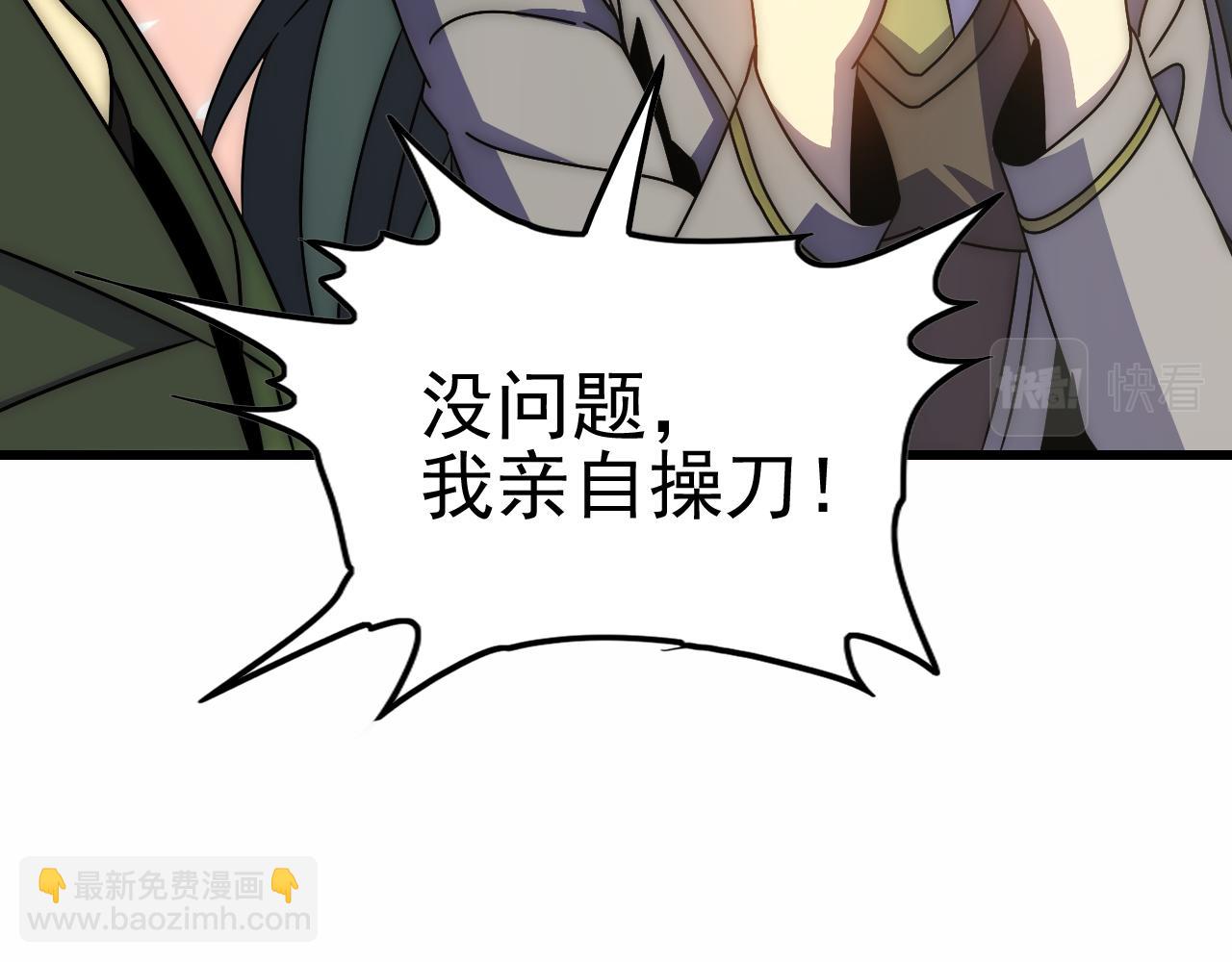 第154章：谁挡我，我灭谁！54