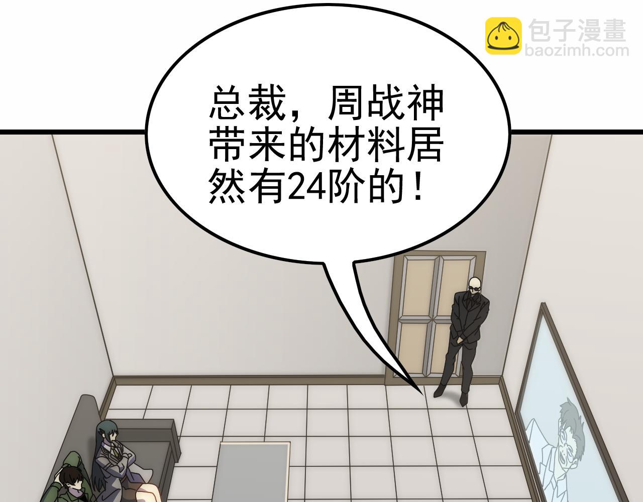 第154章：谁挡我，我灭谁！8