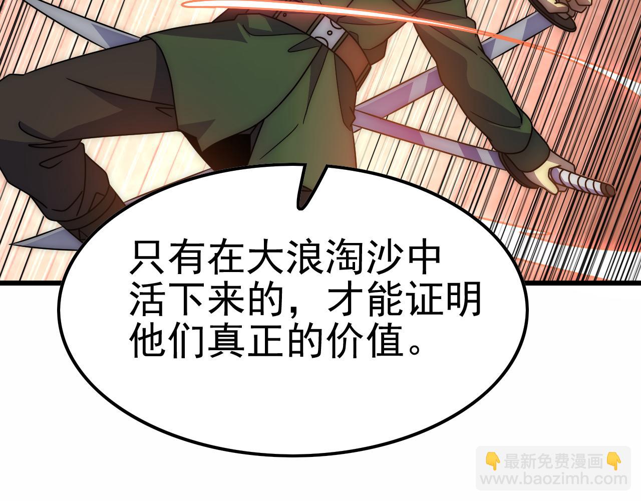第154章：谁挡我，我灭谁！81