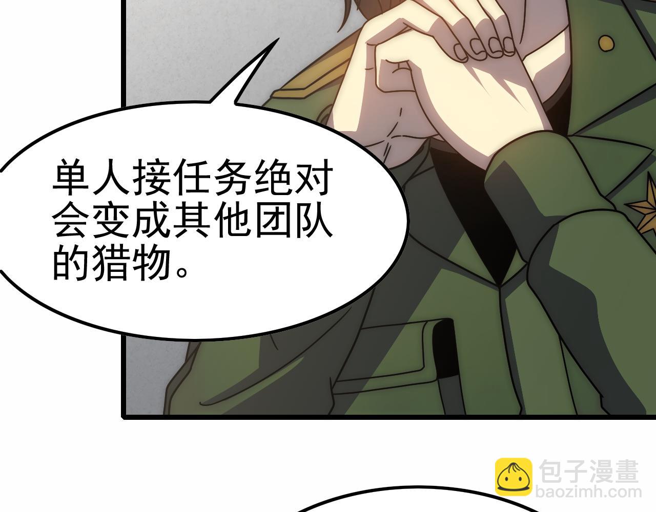 第154章：谁挡我，我灭谁！93