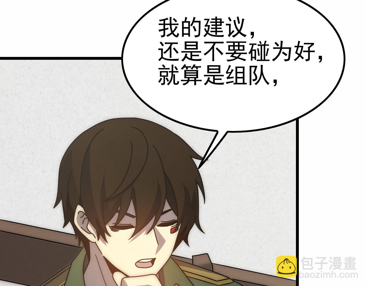 第154章：谁挡我，我灭谁！94
