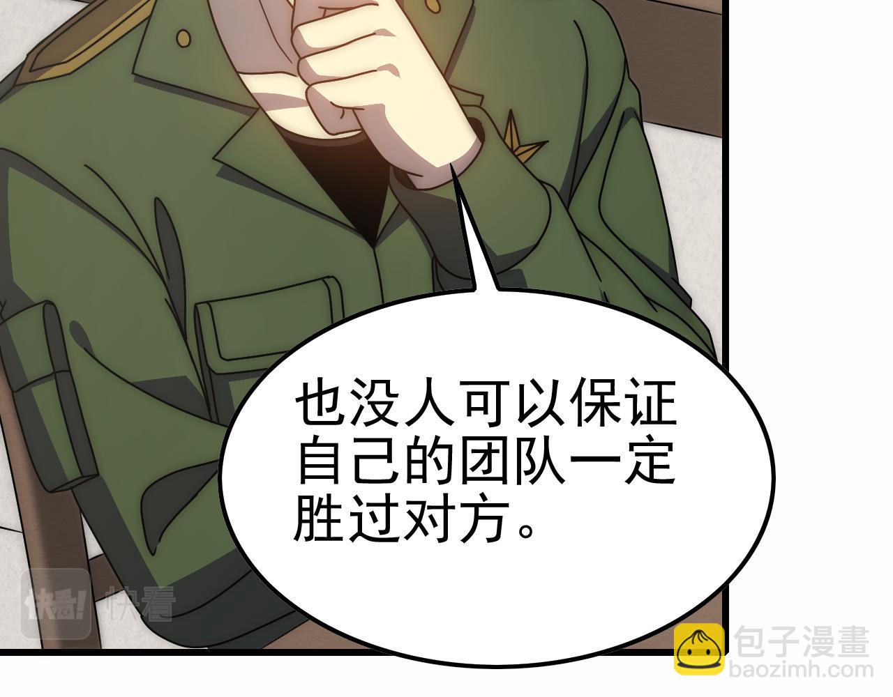 第154章：谁挡我，我灭谁！95