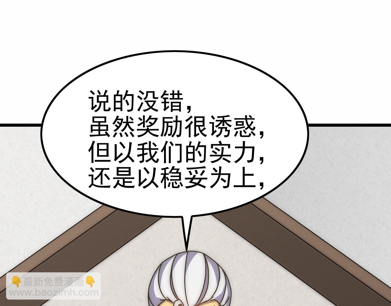 第154章：谁挡我，我灭谁！96