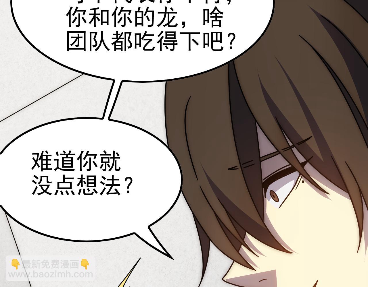第154章：谁挡我，我灭谁！99