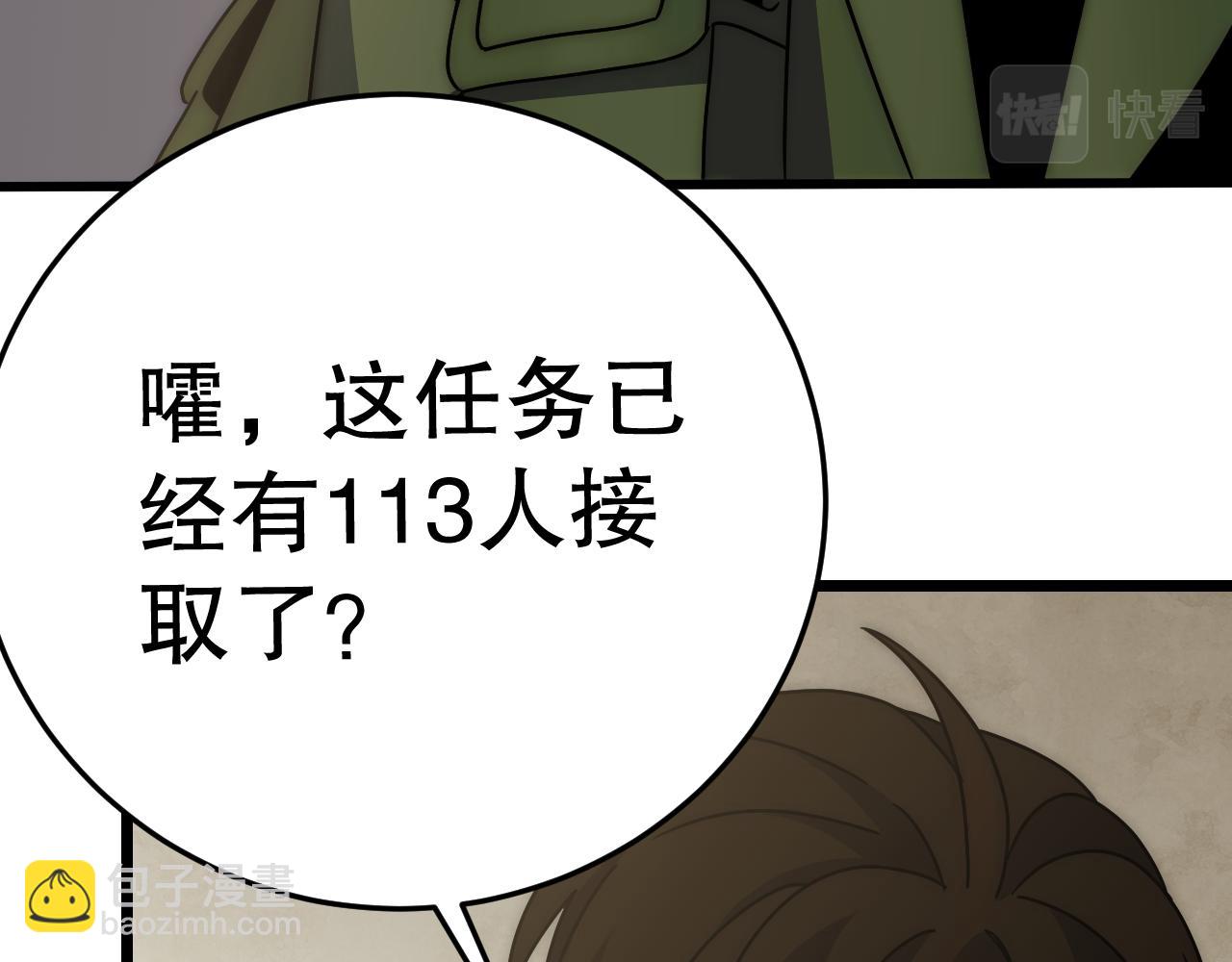 第155章：跟我作对？你考虑过后果吗？！11