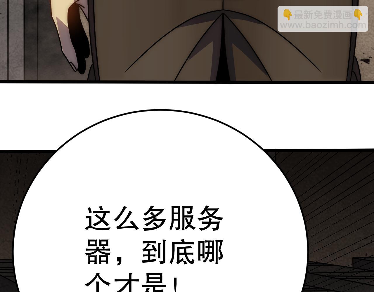 第155章：跟我作对？你考虑过后果吗？！114