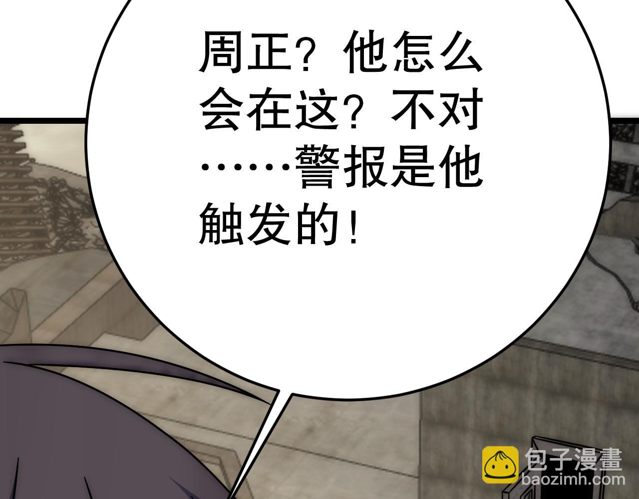 第155章：跟我作对？你考虑过后果吗？！141