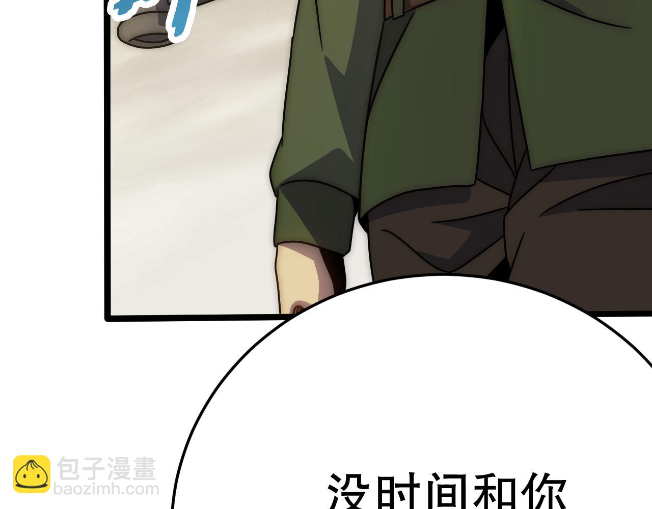 第155章：跟我作对？你考虑过后果吗？！186