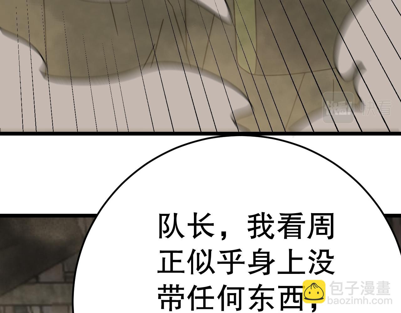 第155章：跟我作对？你考虑过后果吗？！203
