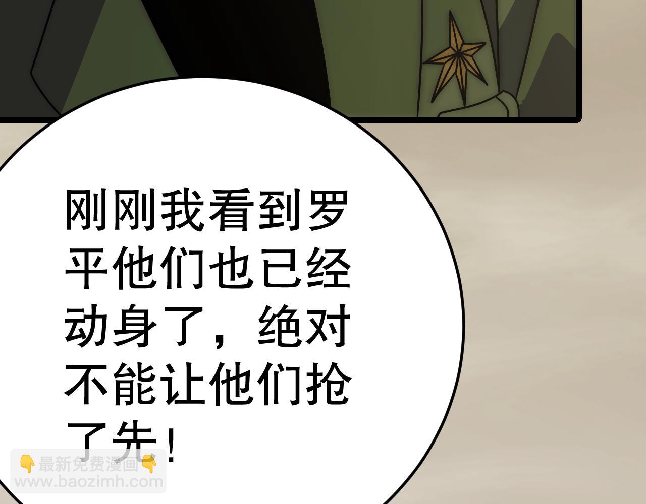 第155章：跟我作对？你考虑过后果吗？！33