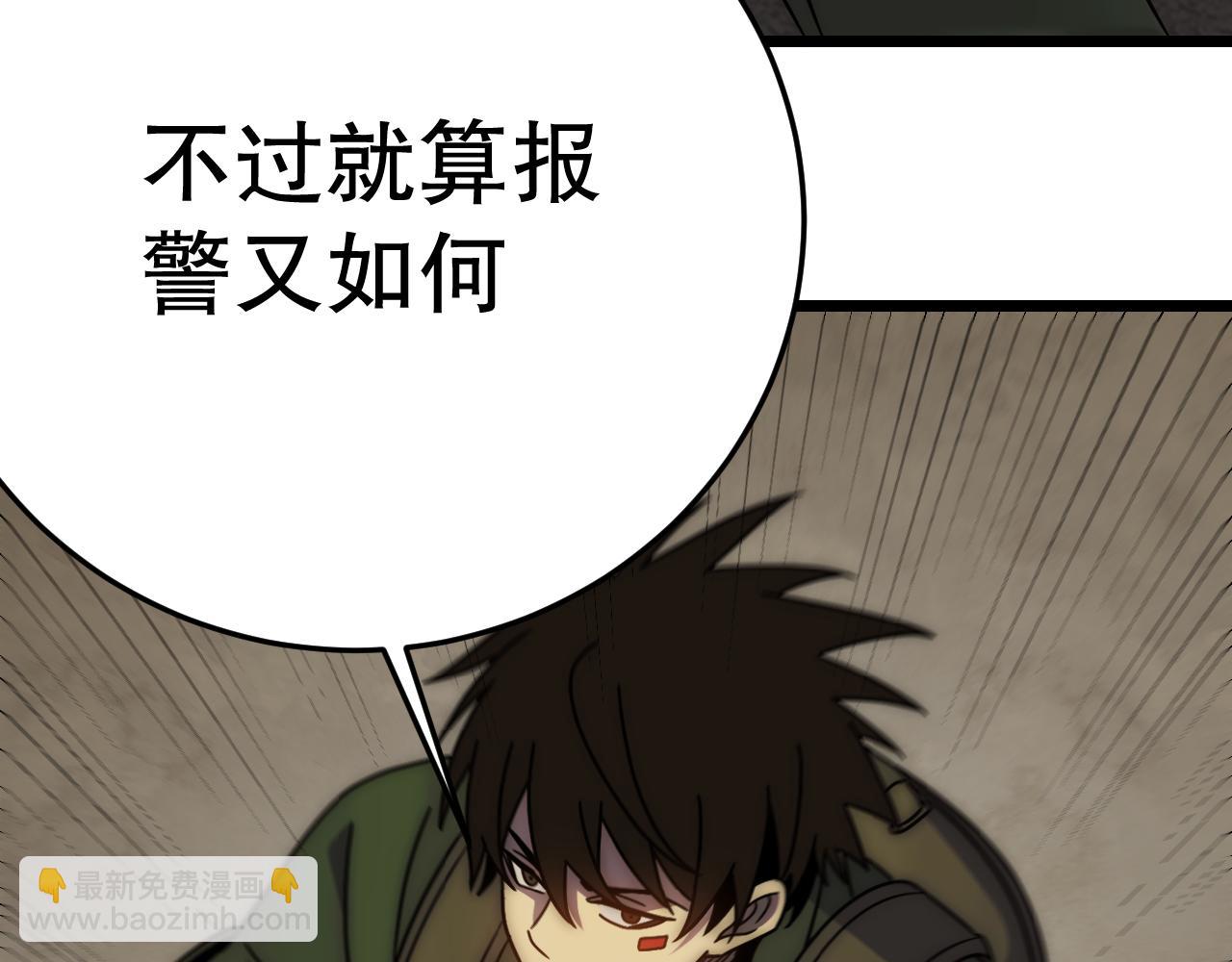 第155章：跟我作对？你考虑过后果吗？！74