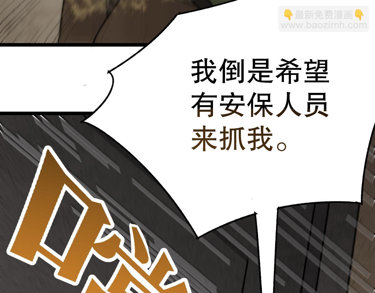 第155章：跟我作对？你考虑过后果吗？！76