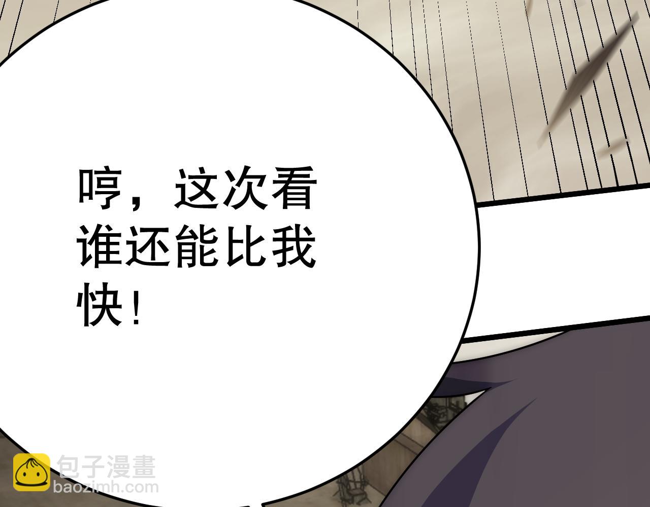 第155章：跟我作对？你考虑过后果吗？！95