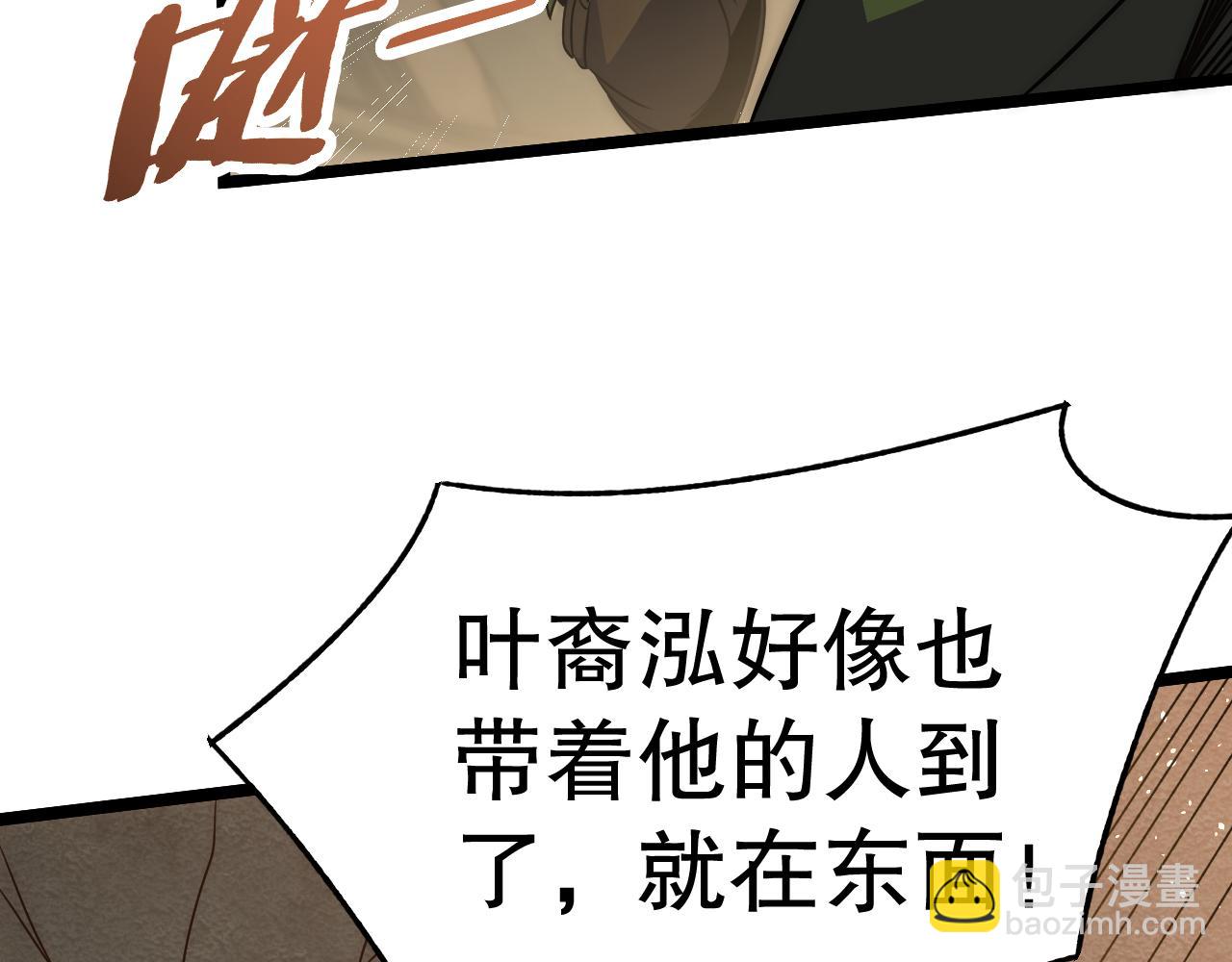 第156章：真正的较量开始了110