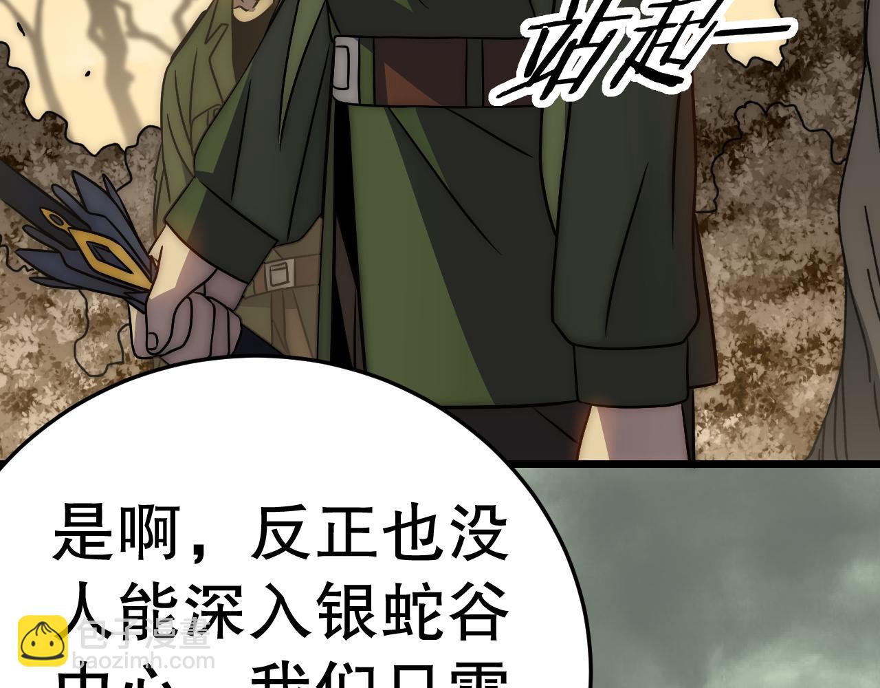 第156章：真正的较量开始了122