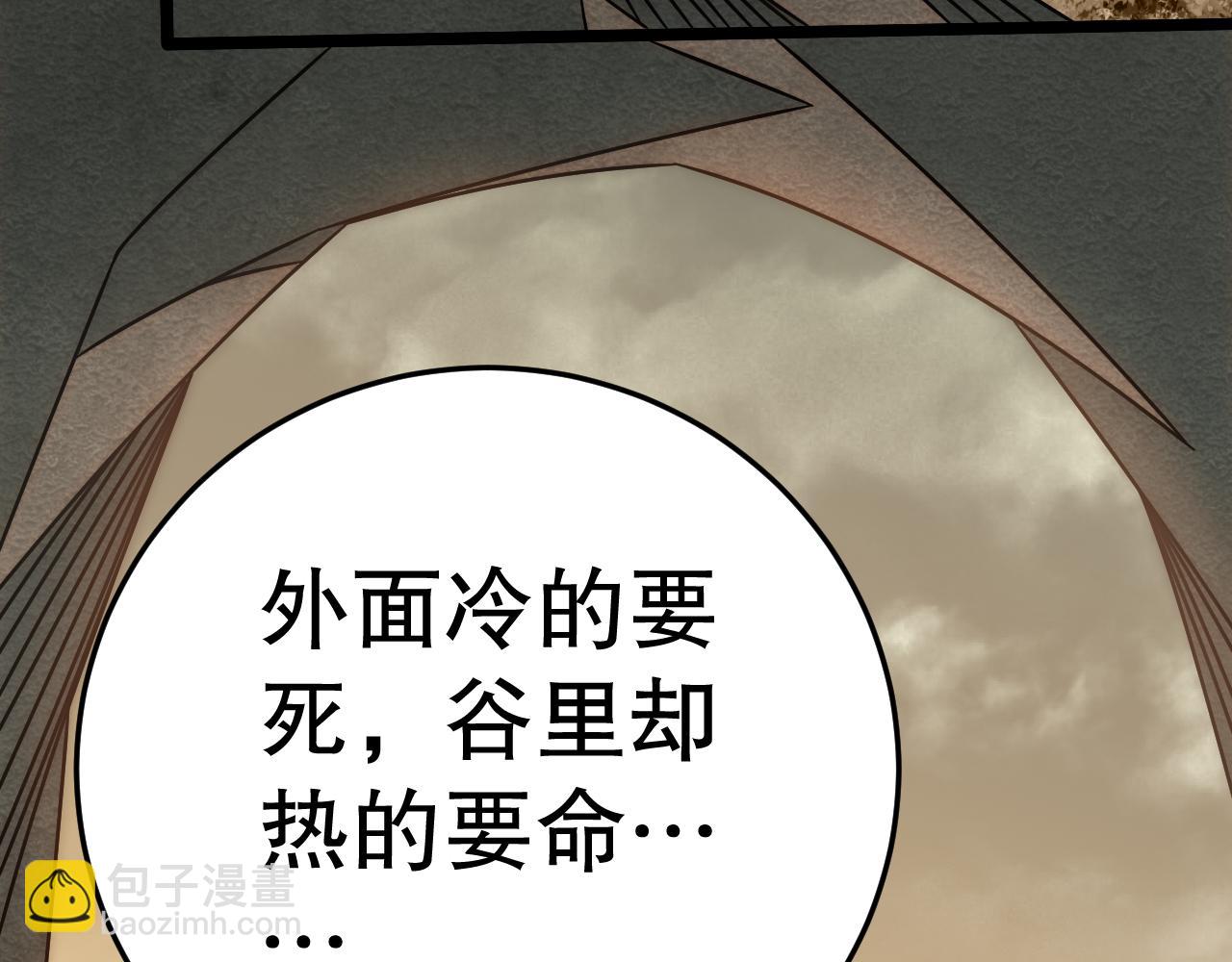 第156章：真正的较量开始了144