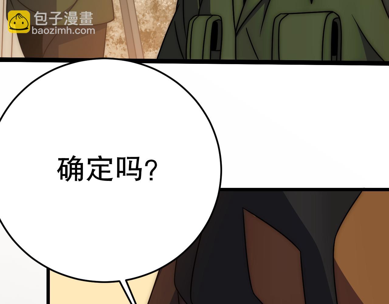 第156章：真正的较量开始了194