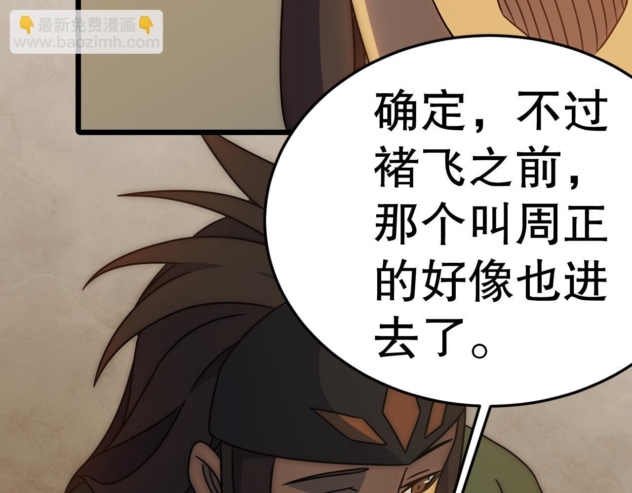 第156章：真正的较量开始了196