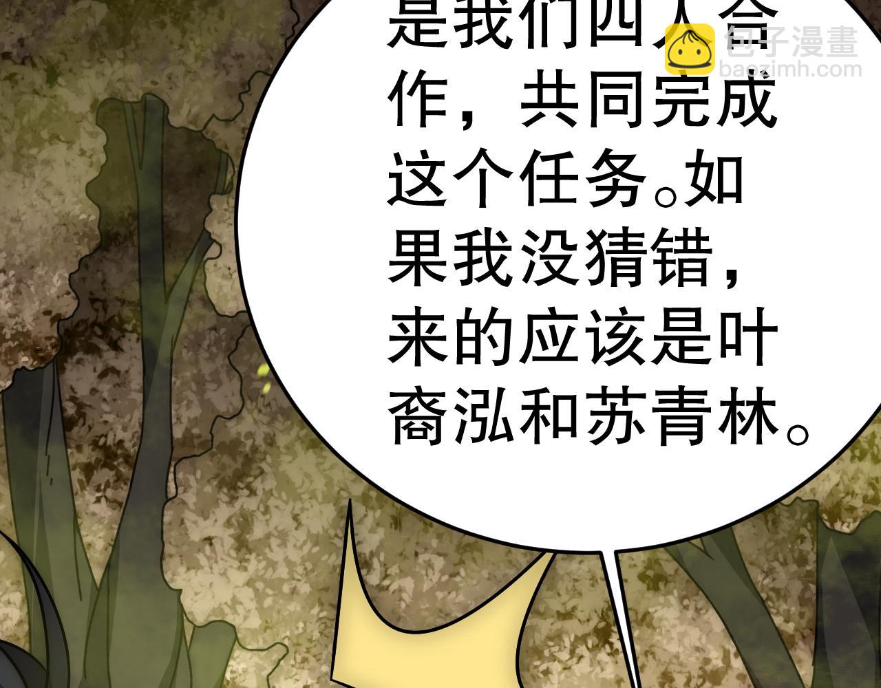 第156章：真正的较量开始了231