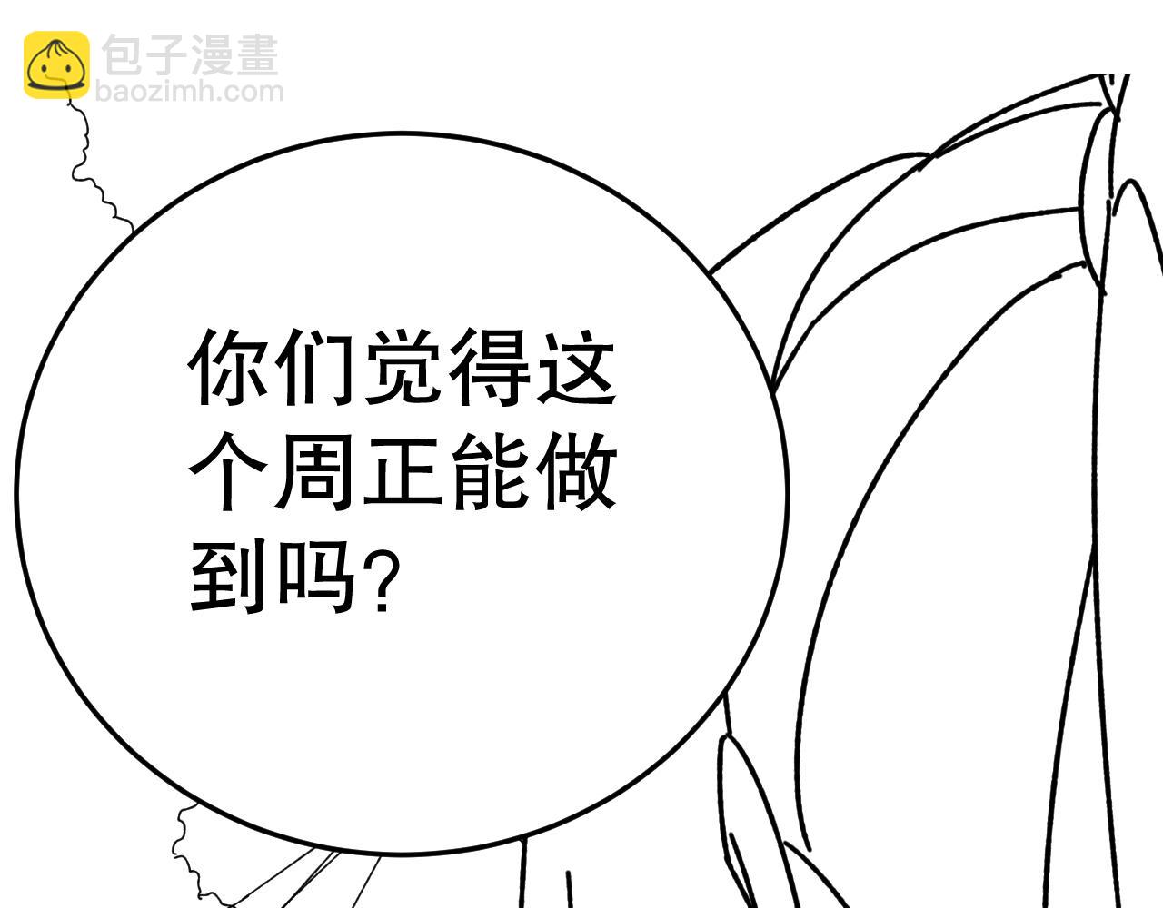 第156章：真正的较量开始了236