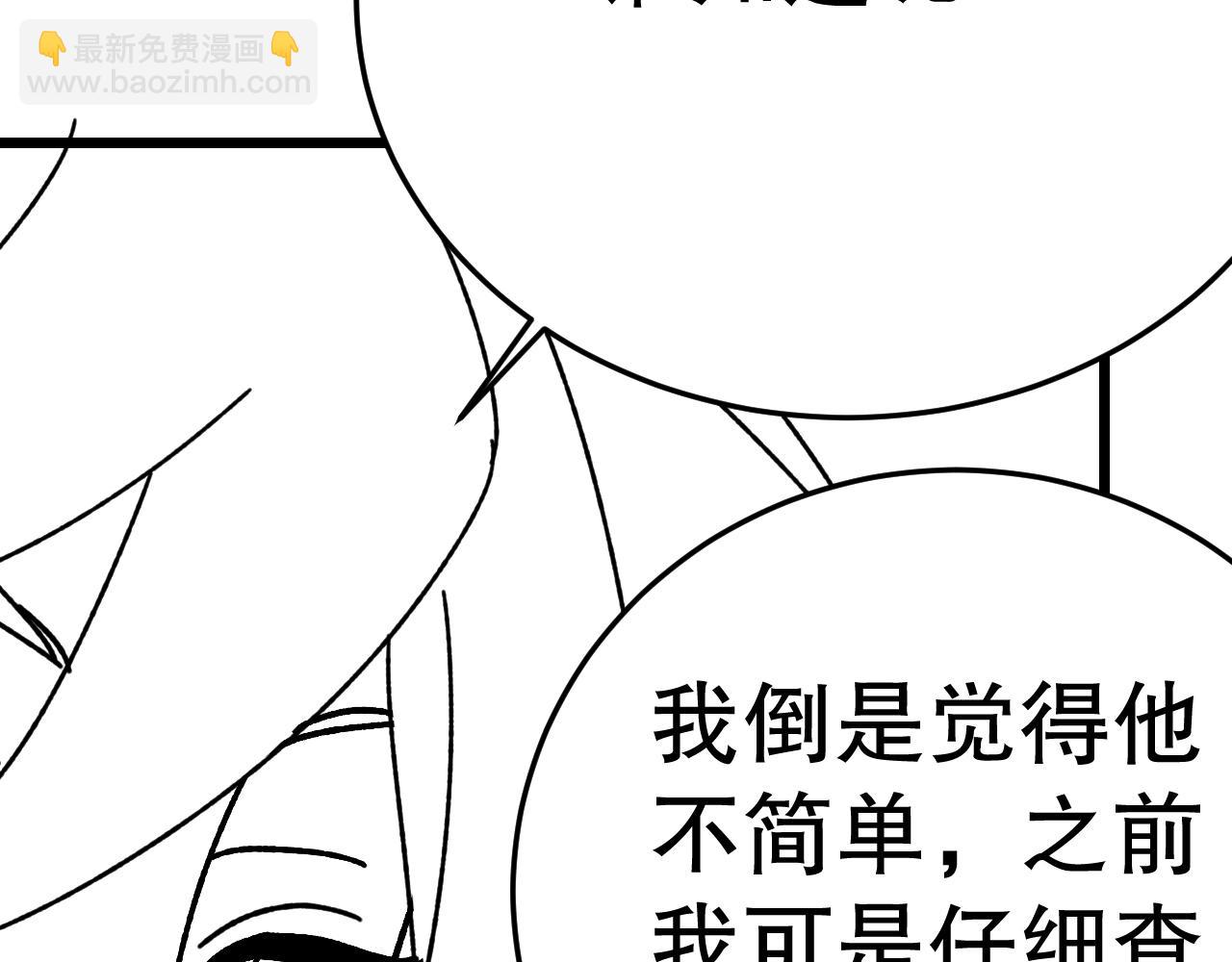 第156章：真正的较量开始了239