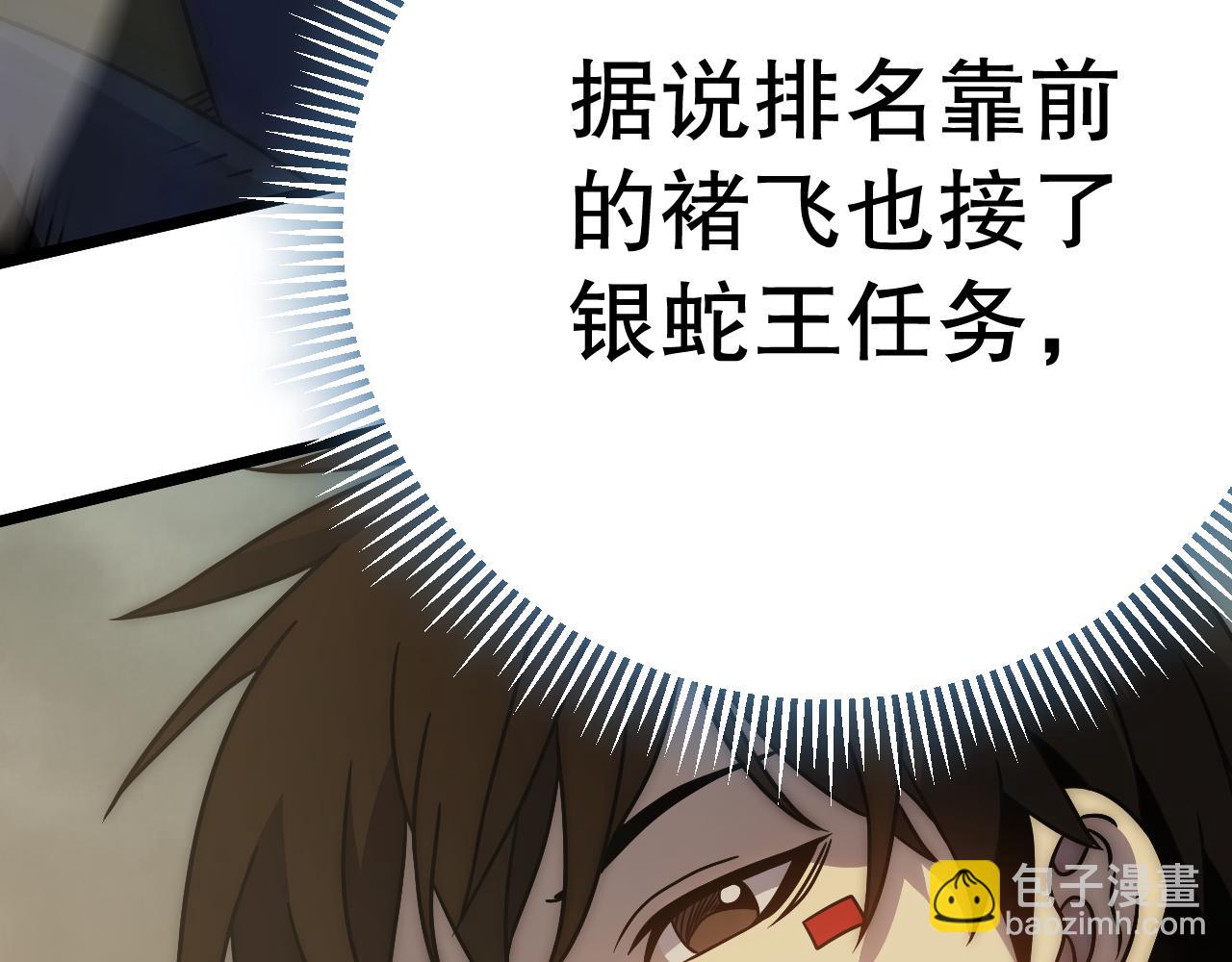 第156章：真正的较量开始了88