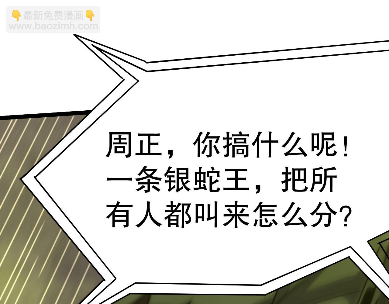 第157章：人狠话不多138