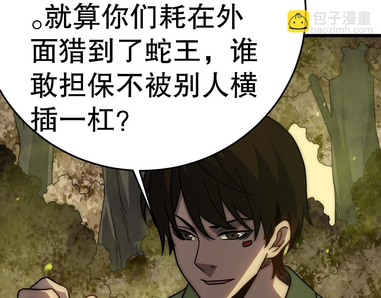 第157章：人狠话不多16