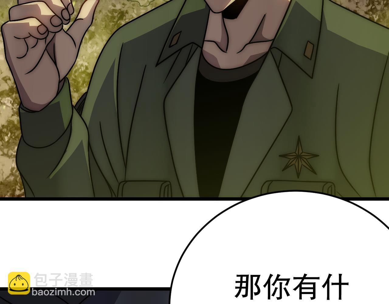 第157章：人狠话不多17