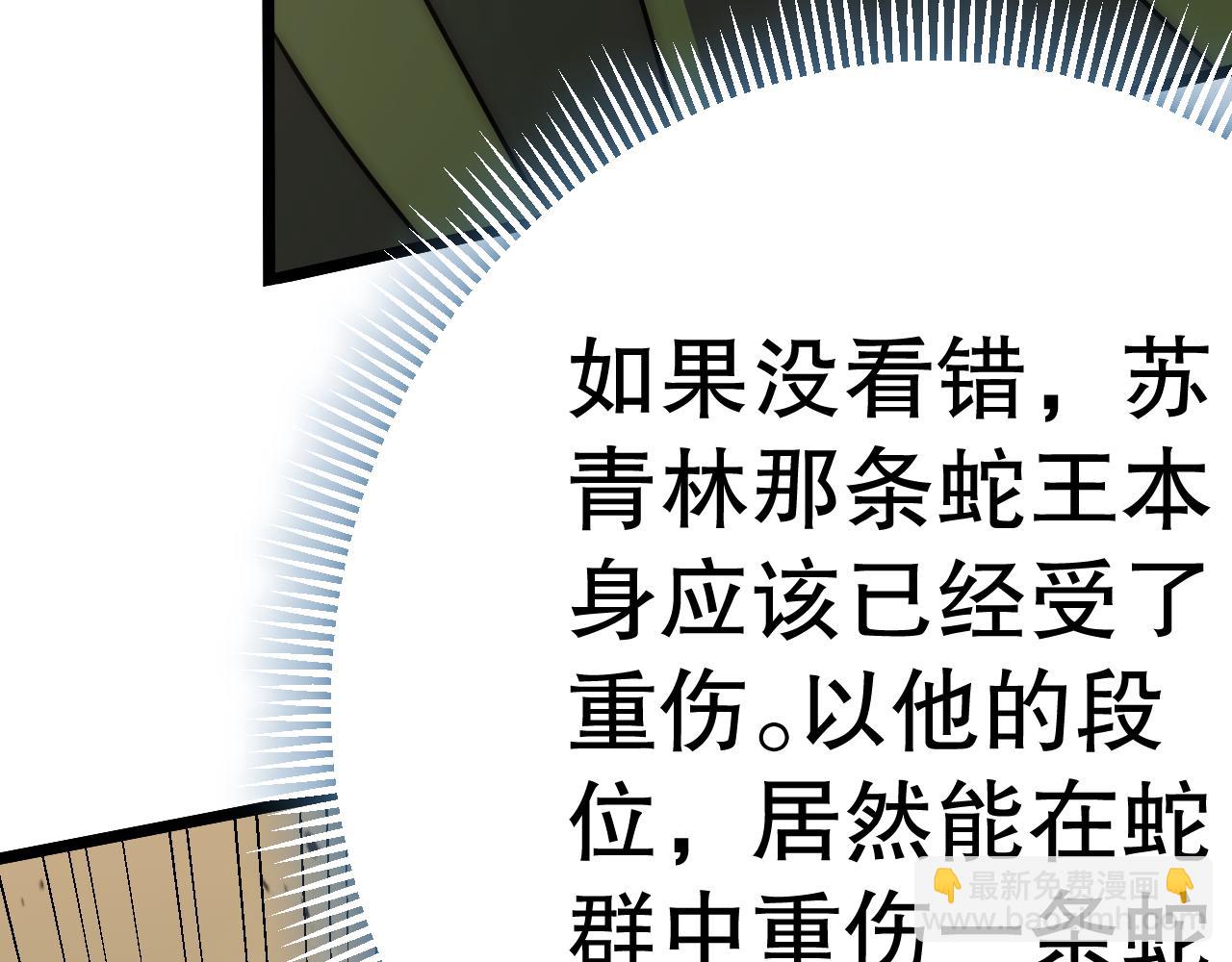 第157章：人狠话不多190