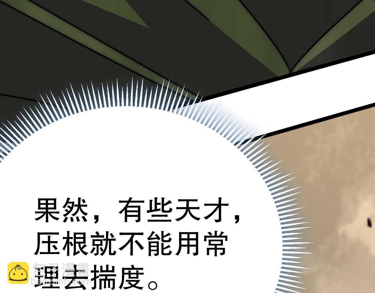 第157章：人狠话不多193