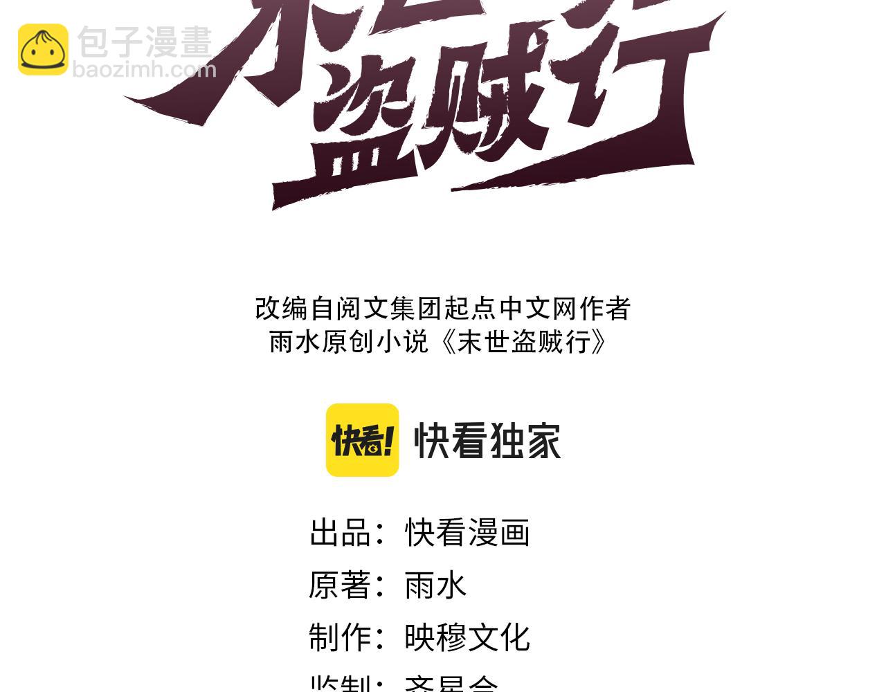 第157章：人狠话不多2