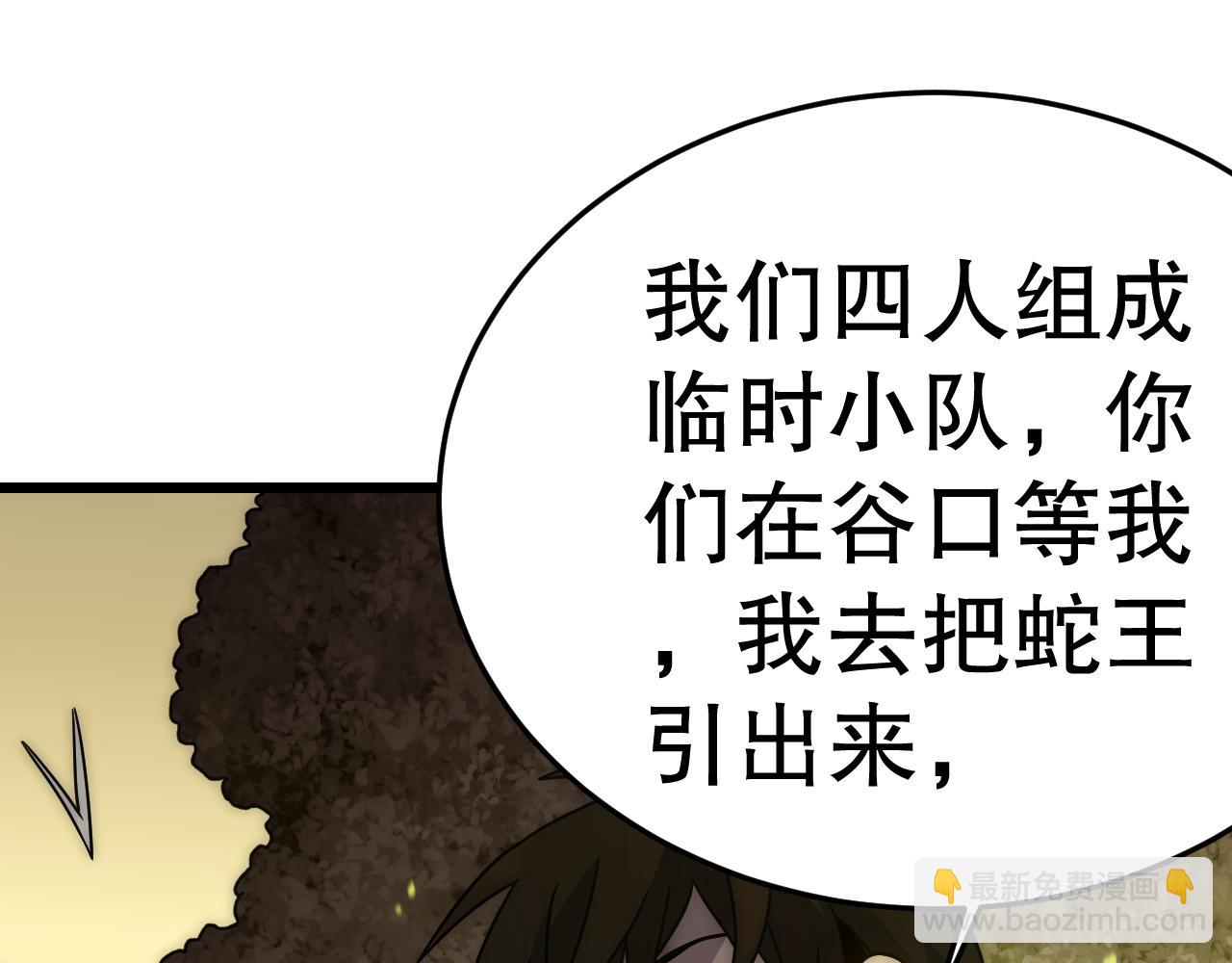 第157章：人狠话不多21