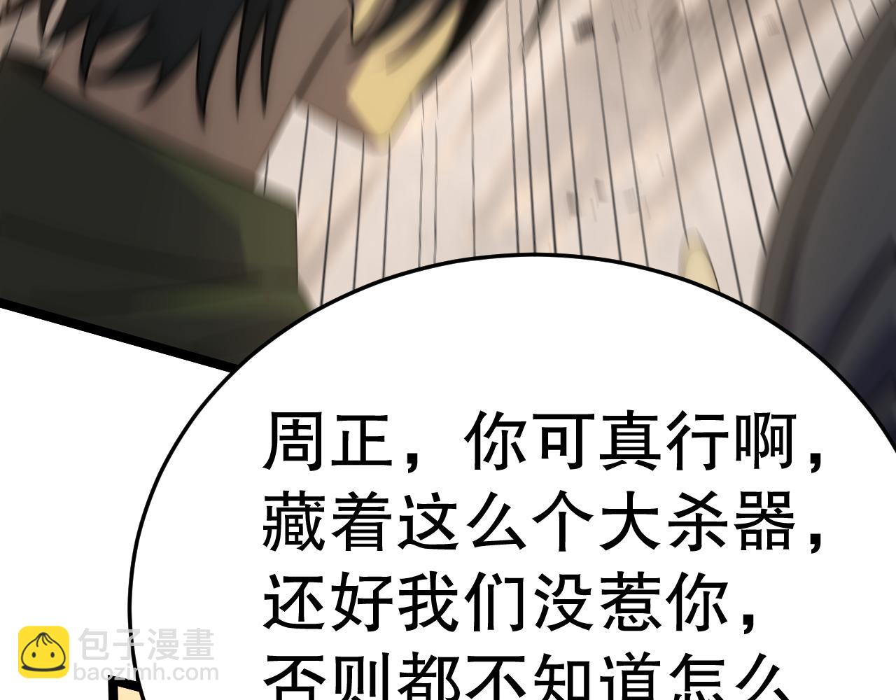 第157章：人狠话不多233