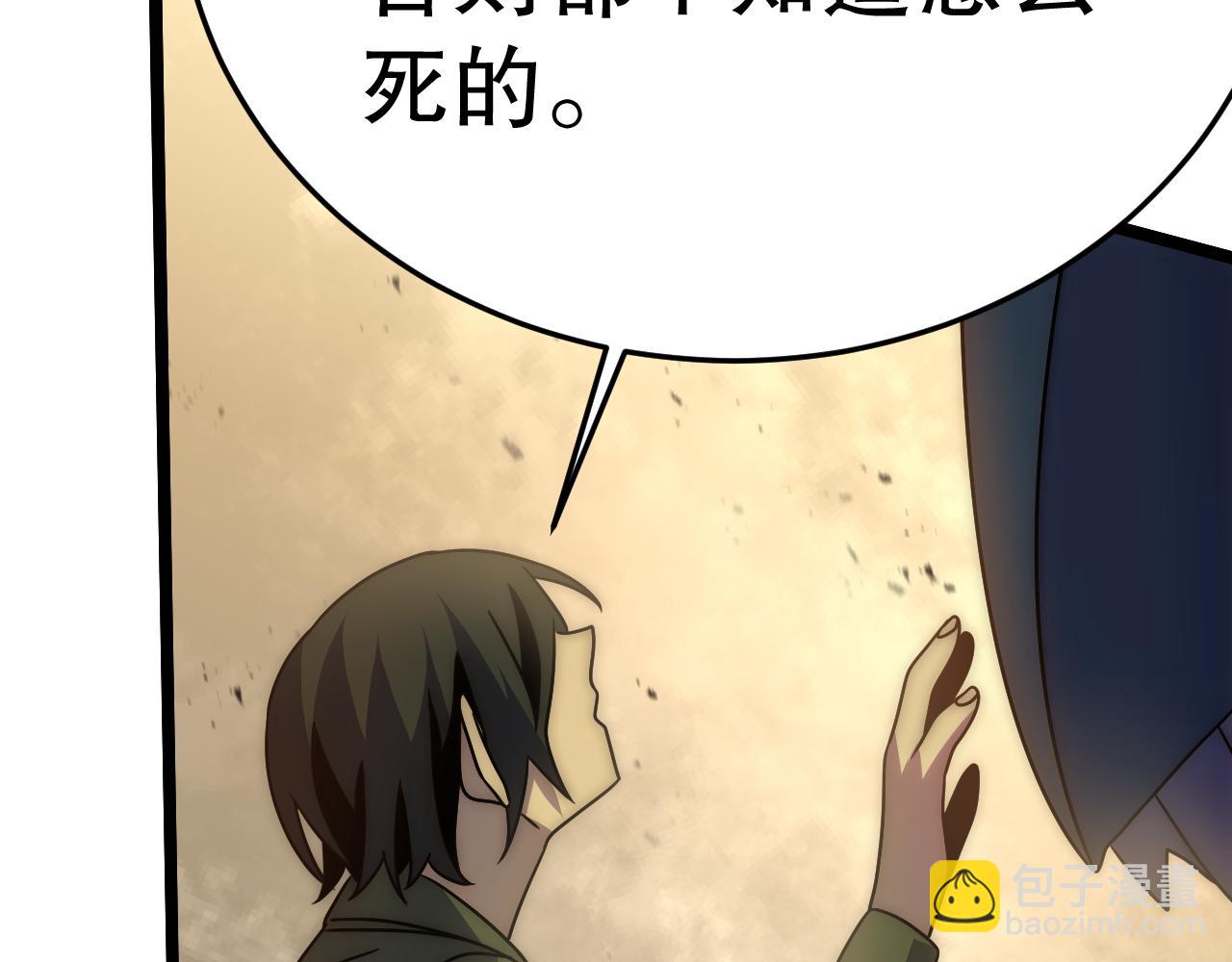 第157章：人狠话不多234