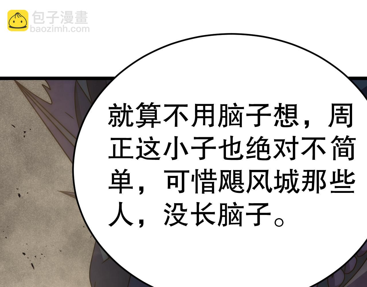 第157章：人狠话不多236