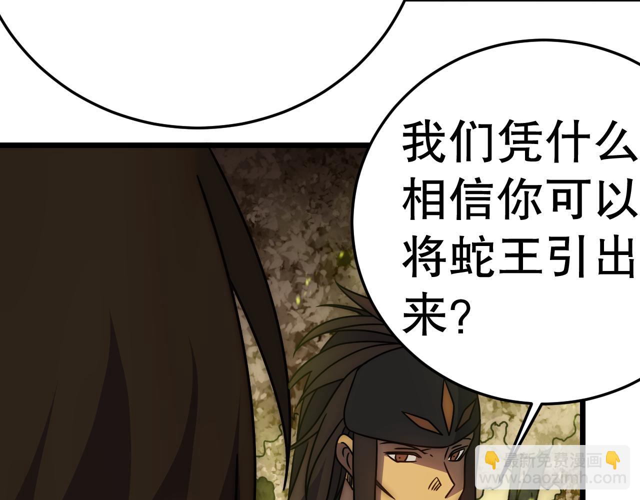 第157章：人狠话不多24