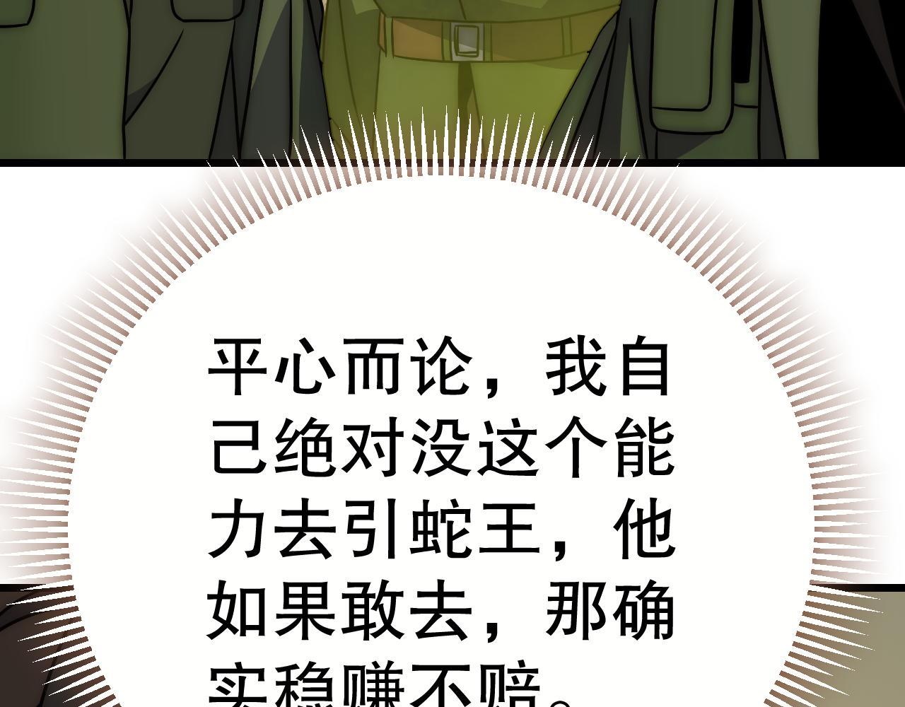 第157章：人狠话不多34